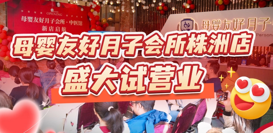 愛與美好，如約而至丨啟幕株洲四季新生之旅