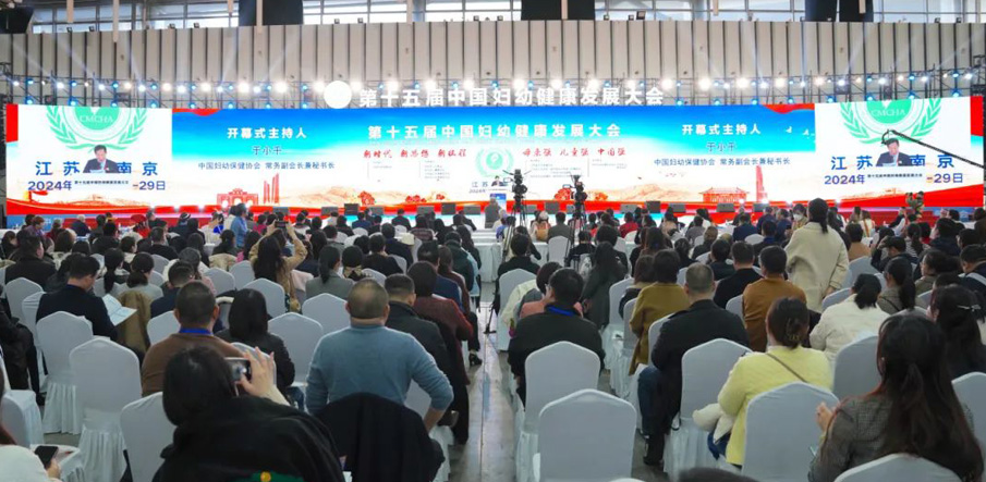 第十五屆中國婦幼健康發(fā)展大會隆重舉行， “母嬰友好綜合服務項目”備受矚目！